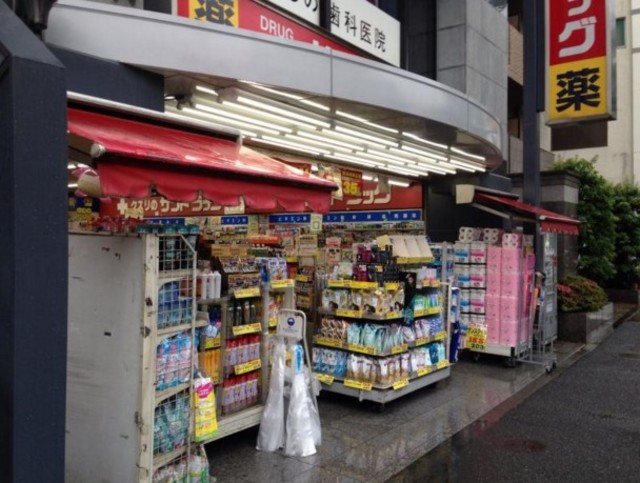 ドラックストア　サンドラッグ新高円寺店（ドラッグストア）まで988m