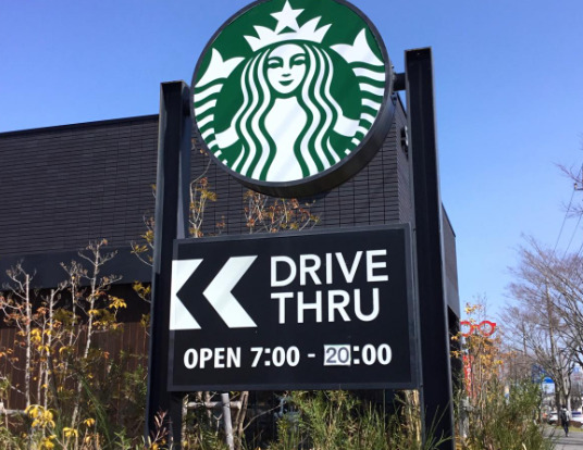 飲食店　スターバックスコーヒー 成田美郷台店（飲食店）まで552m