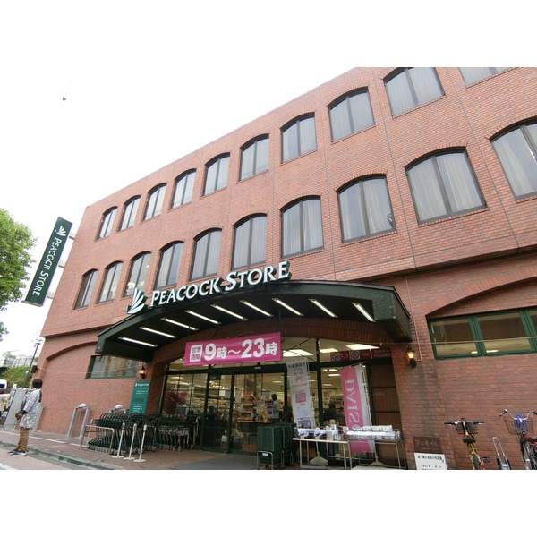 スーパー　ピーコックストア 久我山店（スーパー）まで530m