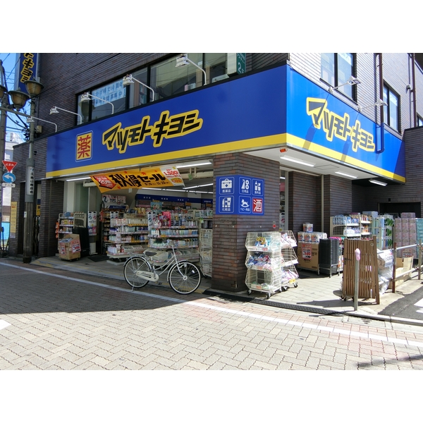ドラックストア　マツモトキヨシ　久我山駅前店（ドラッグストア）まで370m