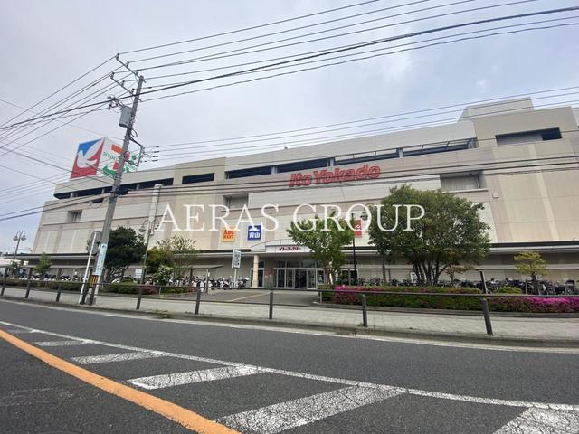 スーパー　イトーヨーカドー 立場店（スーパー）まで1081m