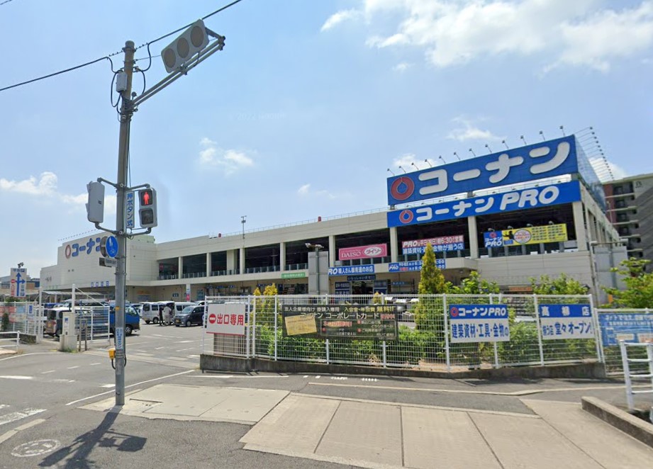 ホームセンター　ホームセンターコーナン高柳店（ホームセンター）まで1106m