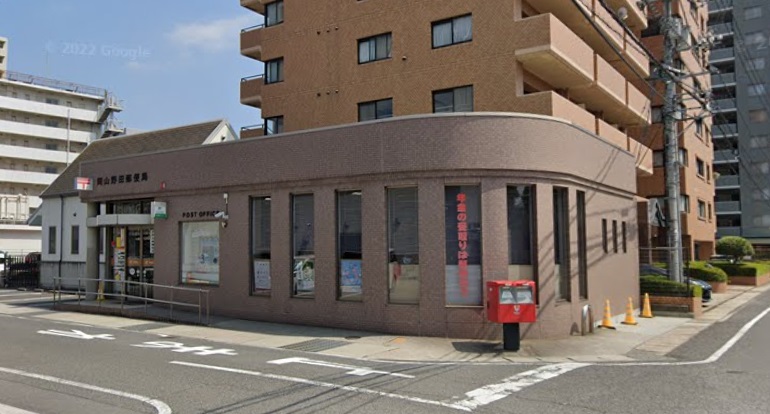 郵便局　岡山野田郵便局（郵便局）まで605m