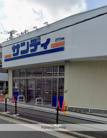 スーパー　サンディ　下新庄店（スーパー）まで162m
