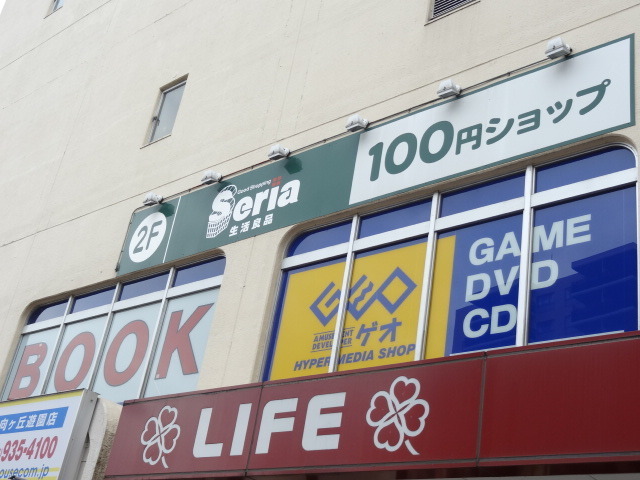 その他　100円ショップなど（その他）まで640m