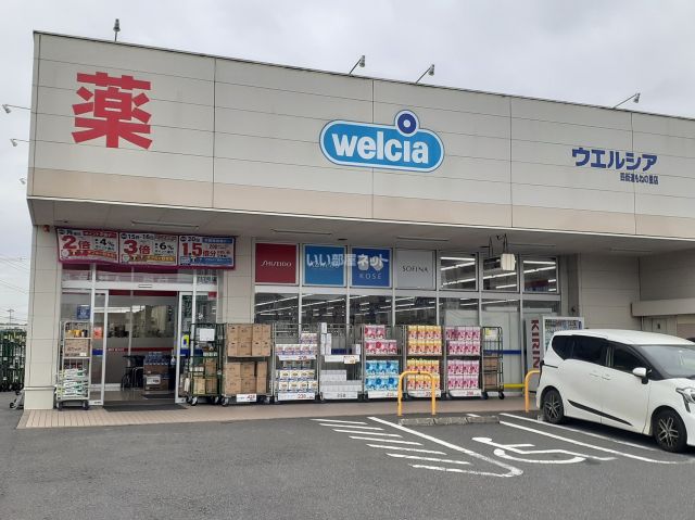 ドラックストア　ウエルシア四街道もねの里店（ドラッグストア）まで865m