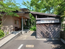 その他　三角診療所（その他）まで405m