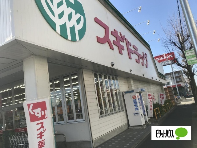 ドラックストア　スギドラッグ浦里店（ドラッグストア）まで645m