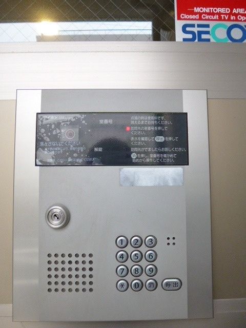 セキュリティ　☆安心安全のセキュリティ☆