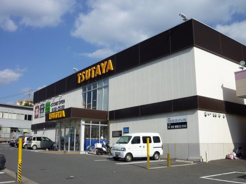その他　ＴＳＵＴＡＹＡ田上店（その他）まで350m
