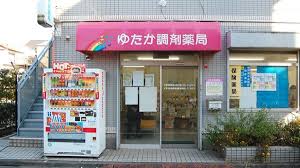 ドラックストア　ゆたか調剤薬局（ドラッグストア）まで350m