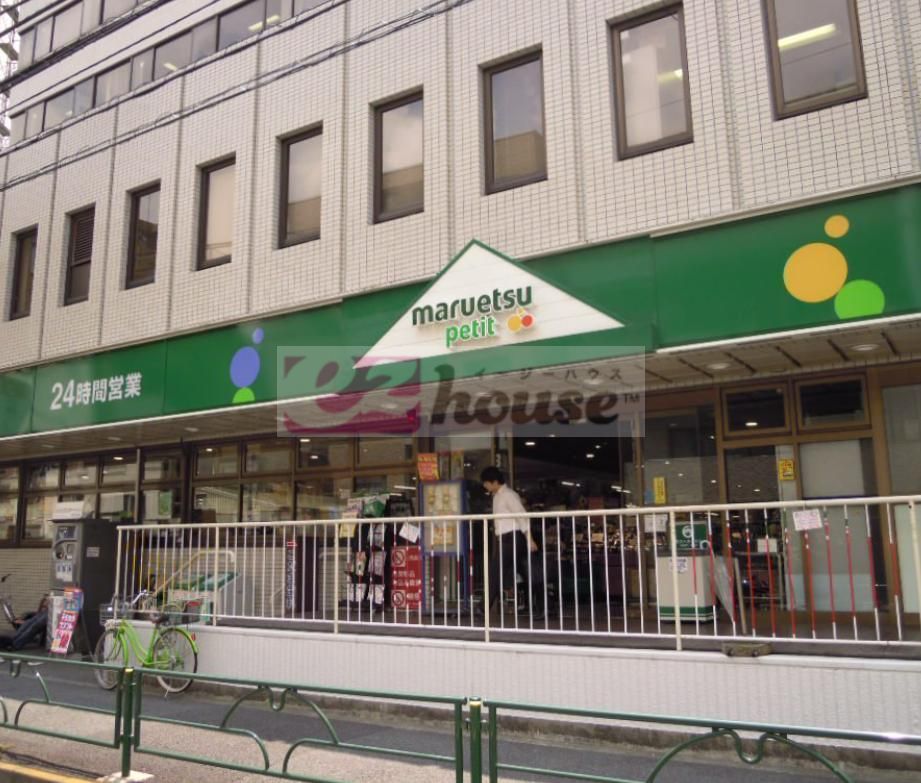 スーパー　マルエツ中野中央店（スーパー）まで680m