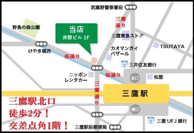 その他　当店はこちら！