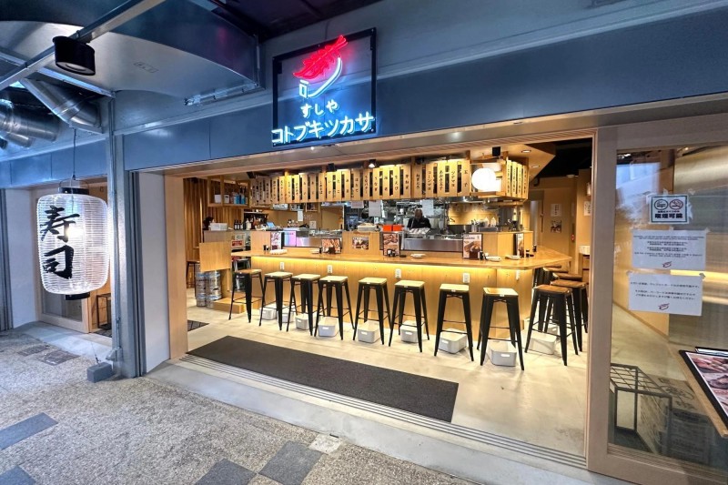 飲食店　すしやコトブキツカサ 西九条店（飲食店）まで308m