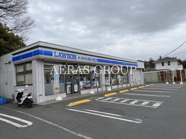 コンビニ　ローソン・スリーエフ 西菖蒲沢店（コンビニ）まで548m