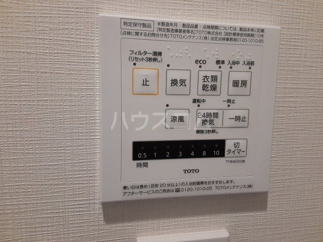 その他設備