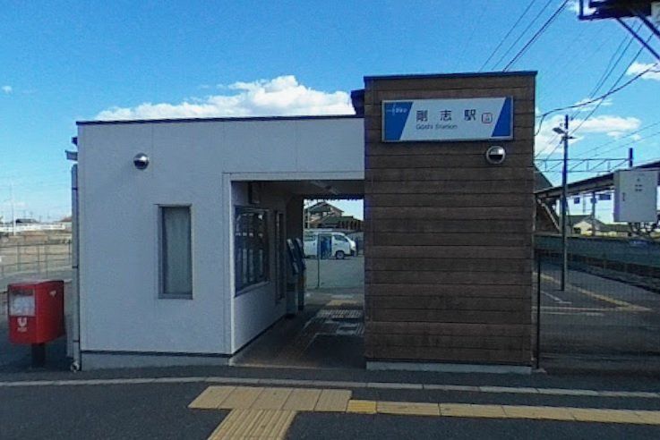 その他　剛志駅(東武 伊勢崎線)（その他）まで3740m