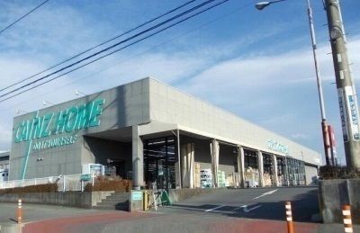 ホームセンター　カインズ長泉店（ホームセンター）まで1500m