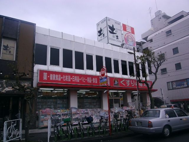 ドラックストア　くすりの福太郎南行徳店（ドラッグストア）まで1293m