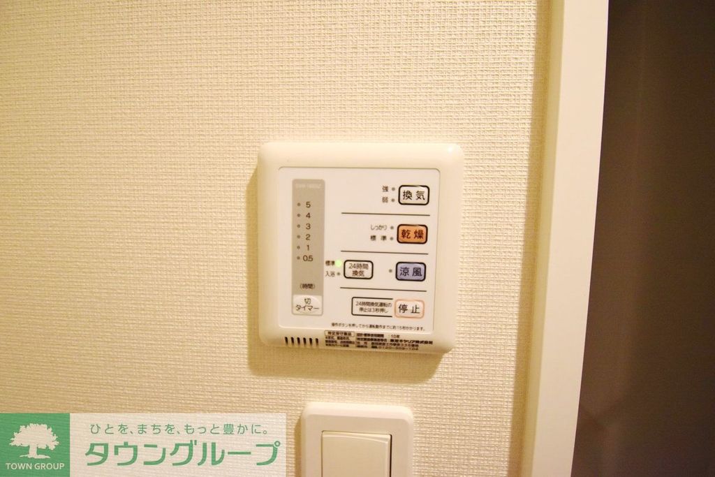 その他設備　設備