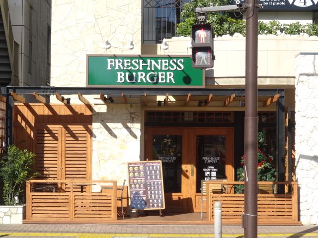 飲食店　フレッシュネスバーガー 船橋店（飲食店）まで1083m