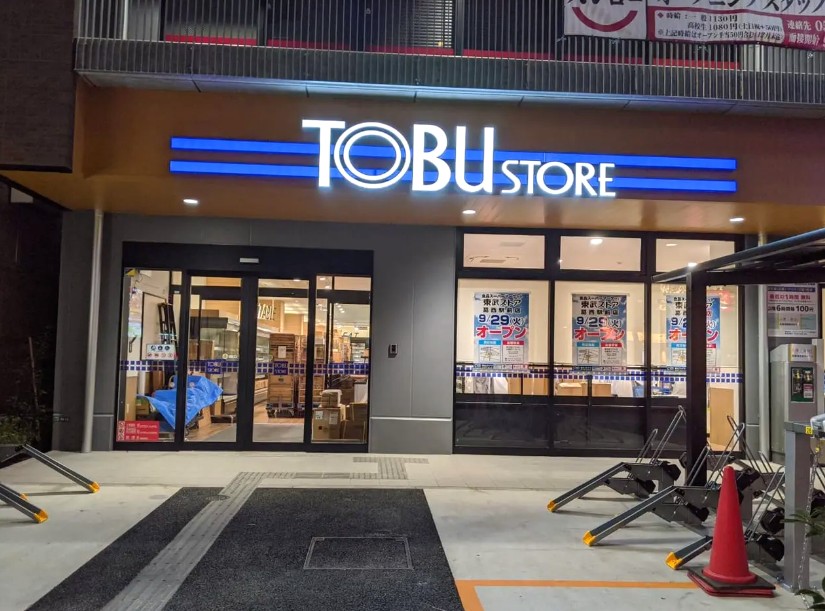 スーパー　東武ストア葛西駅前店（スーパー）まで387m