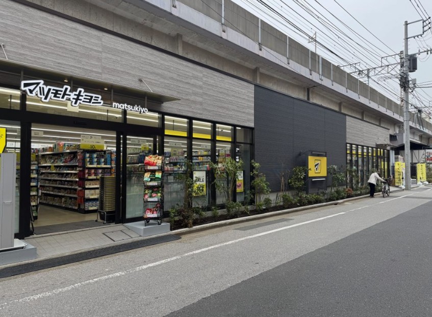 ドラックストア　マツモトキヨシ中葛西5丁目店（ドラッグストア）まで270m