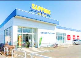ドラックストア　サツドラ月寒西1条店（ドラッグストア）まで464m
