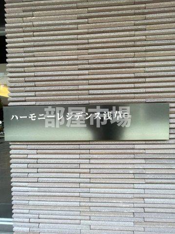 その他　ランドマーク