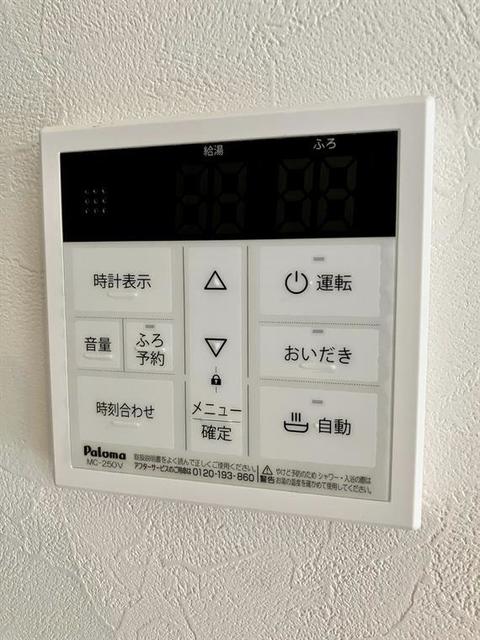 その他設備