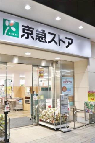スーパー　京急ストア　平和島店（スーパー）まで400m