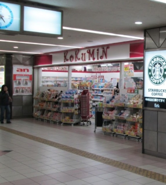 ドラックストア　KoKuMiN近鉄布施駅店・駅直結♪♪（ドラッグストア）まで494m