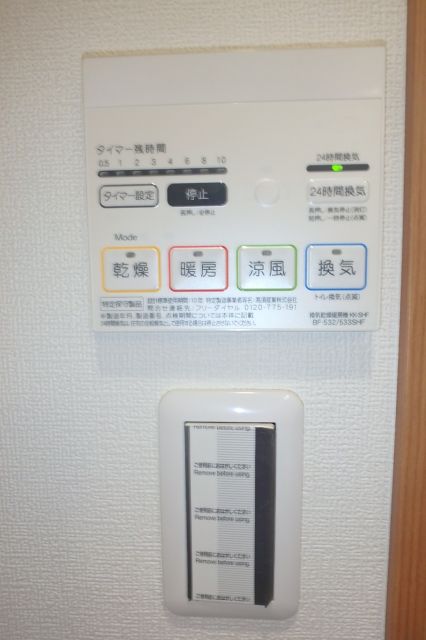 その他設備