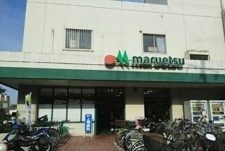 スーパー　マルエツ柿生店（スーパー）まで650m