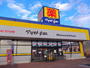 ドラックストア　ドラッグストア マツモトキヨシ 塩原店（ドラッグストア）まで978m