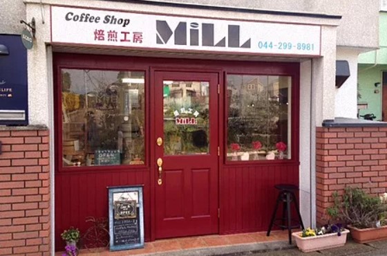 その他　焙煎工房MiLL(ミル)（その他）まで67m