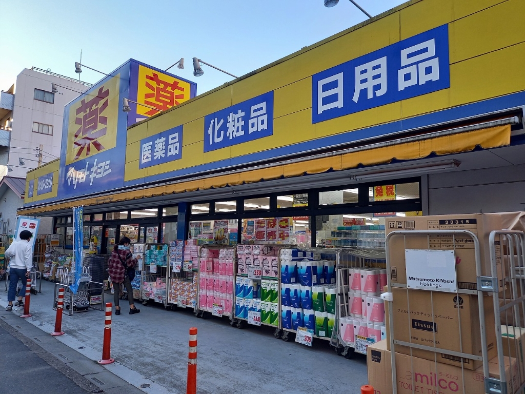 ドラックストア　ドラッグストア マツモトキヨシ 越谷店（ドラッグストア）まで1239m