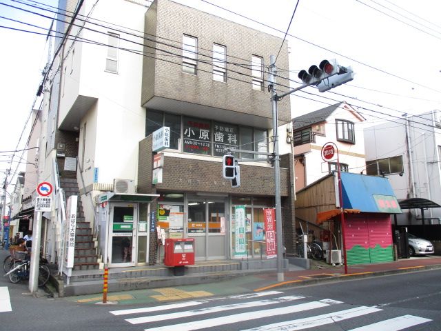 郵便局　大田久が原郵便局（郵便局）まで837m