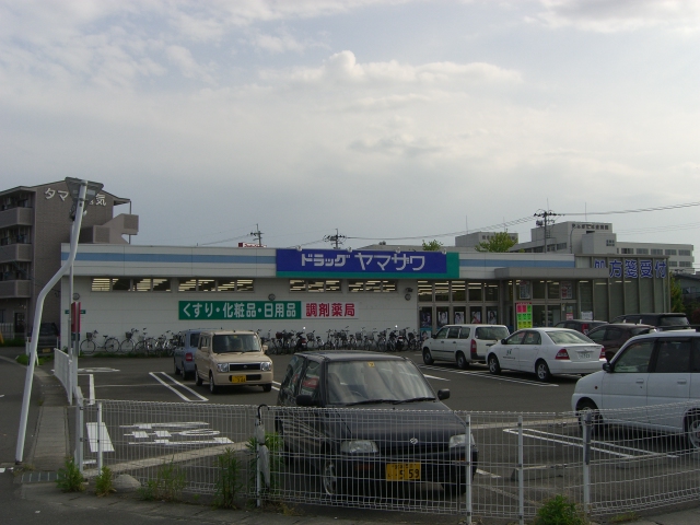 その他　ヤマザワ薬局（その他）まで200m