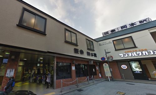 その他　岡本駅（その他）まで670m