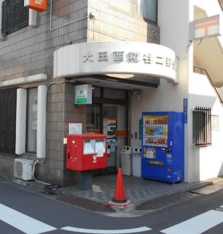 郵便局　大田西糀谷二郵便局（郵便局）まで349m