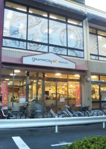 スーパー　グルメシティ　糀谷店（スーパー）まで487m