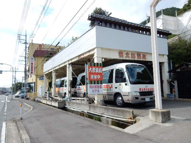 その他　桃太郎温泉（その他）まで4900m