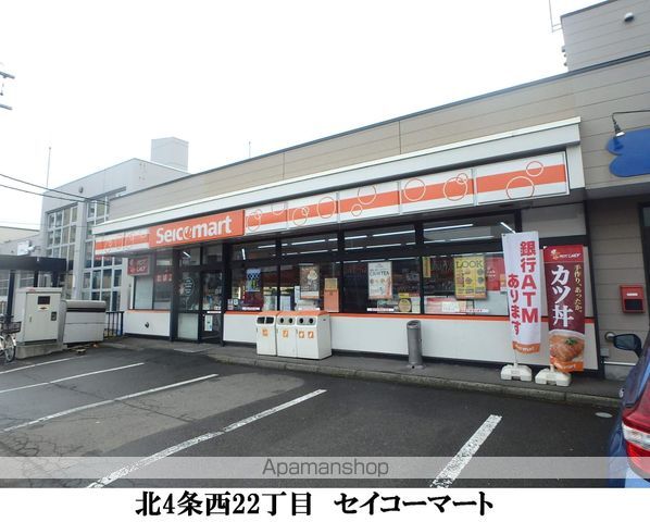 コンビニ　セイコーマート（コンビニ）まで186m