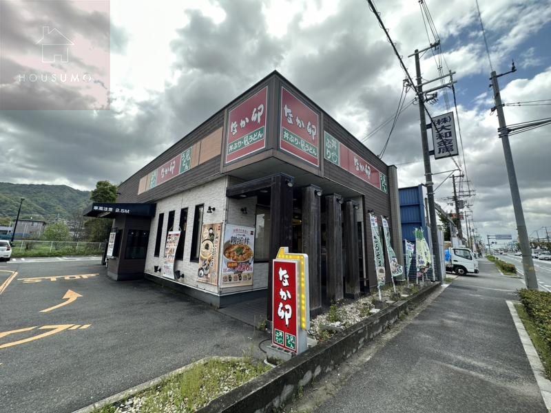 飲食店　なか卯 170号八尾大竹店（飲食店）まで809m