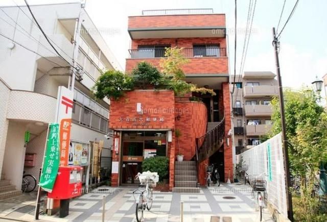 郵便局　大森西六郵便局（郵便局）まで653m
