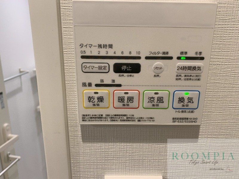 その他設備　設備