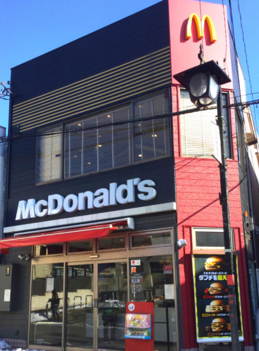 飲食店　マクドナルド白楽駅前店（飲食店）まで1698m