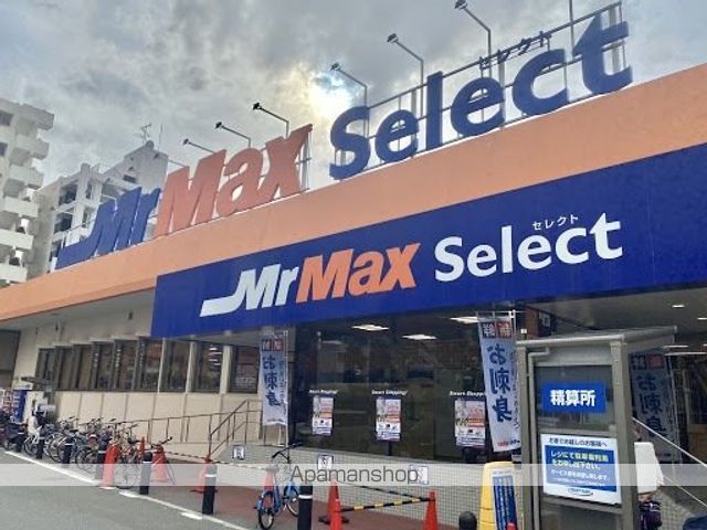 スーパー　★ミスターマックス　セレクト美野島店（スーパー）まで434m