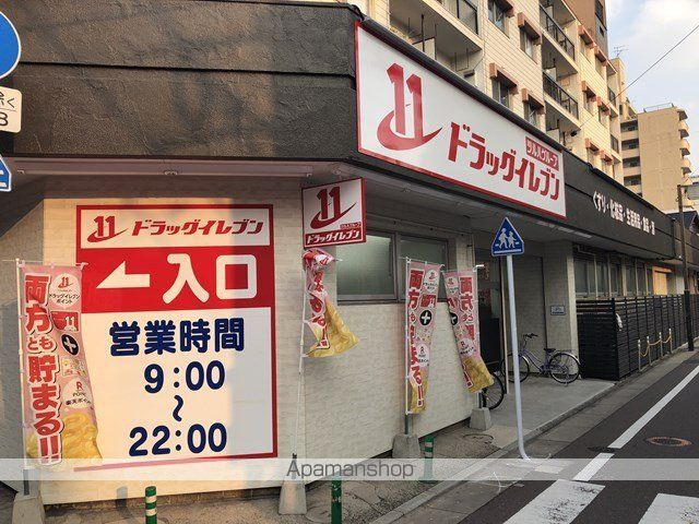 ドラックストア　ドラッグイレブン美野島店（ドラッグストア）まで663m